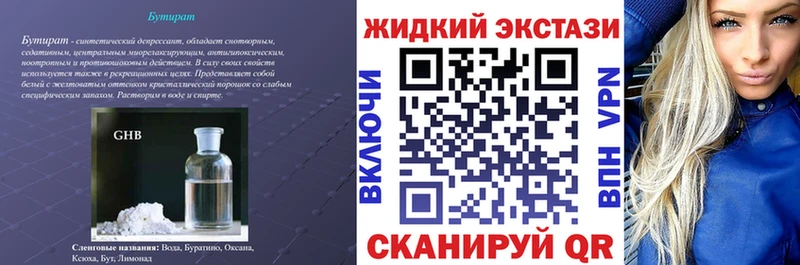 Бутират 99% Аксай