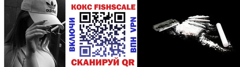 гидра ССЫЛКА Аксай Кокаин FishScale