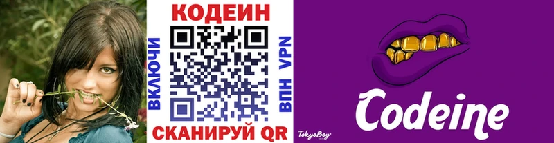 OMG ТОР  что такое   Аксай  Кодеиновый сироп Lean Purple Drank 