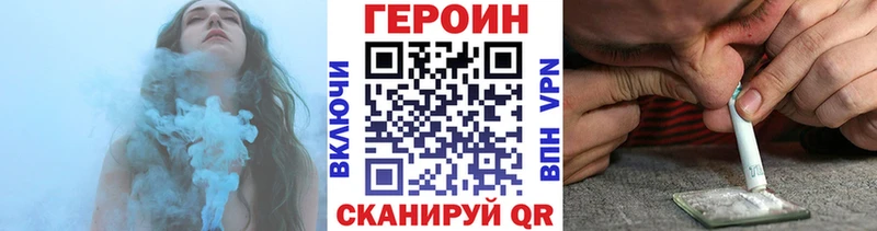 Героин хмурый  даркнет сайт  Аксай 