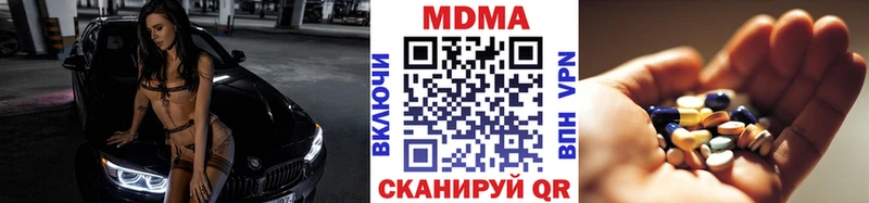 купить наркотик  гидра   MDMA Molly  Аксай 