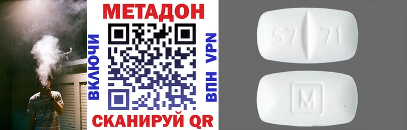 Метадон кристалл Аксай